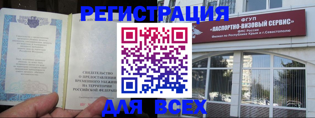 где прописаться в Тосно