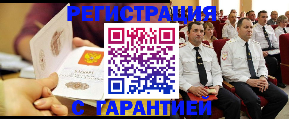 временная регистрация адрес в Тосно