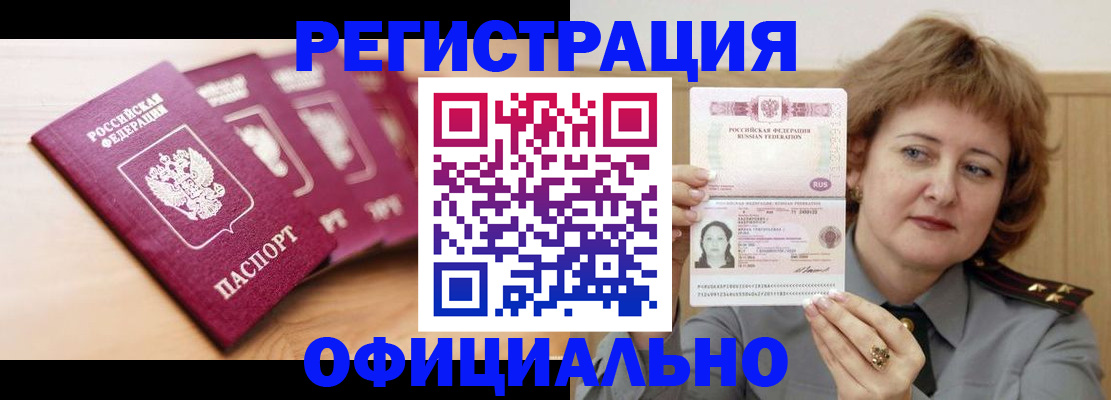 прописка для военкомата в Тосно
