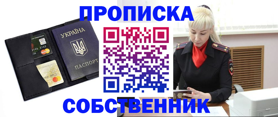 прописка поиск в Тосно