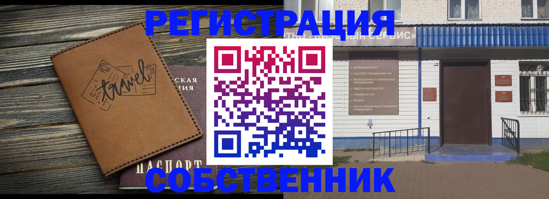прописка для кредита в Тосно