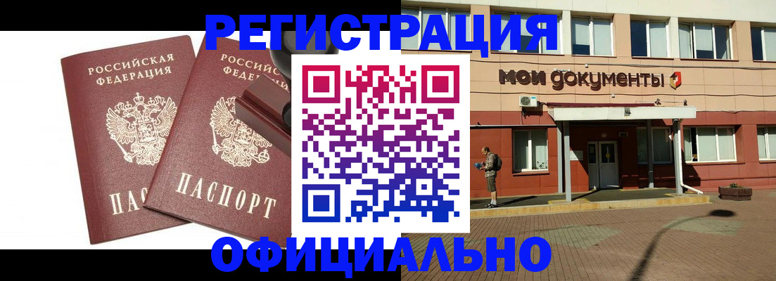 временная регистрация госуслуги в Тосно