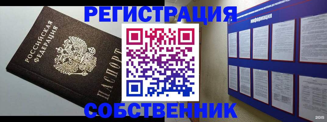 прописка для кредита в Тосно